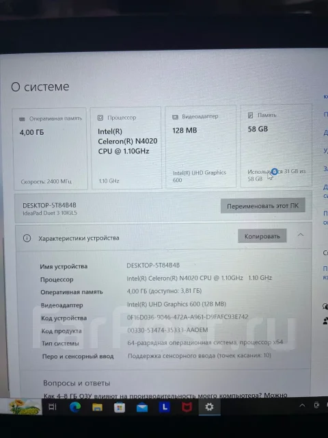 Lenovo IdeaPad Duet 3i. 10 ������, ������ 64 �� ����