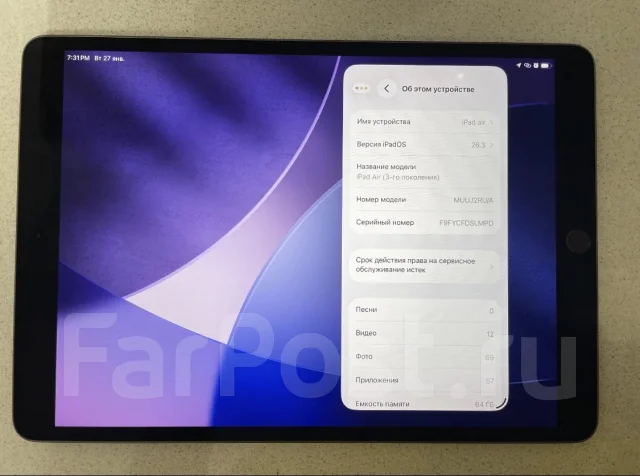 Apple iPad Air 3. 10.5 ������ ����