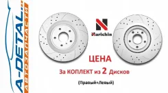 ���� ��������� �������� ��������������� Aveo T300 11-, Cruze 09-, Astra J 09- F; NKK-3236-DS NKK3236DS ����