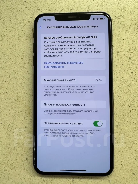 Apple iPhone Xs Max. �/�, 256 ��, ������ ����