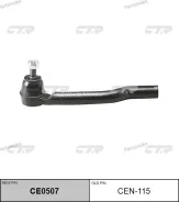 ���������� �������, ������ SE4951R (������ CEN115) CTR CE0507 CE0507 ����