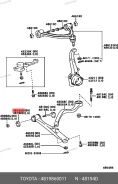����� ��� ���������� 48198-60011 Toyota 4819860011 4819860011 ����