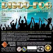 �������� ��� ���������� ���� Disco FOG HAZE II 5� ������ ����� ����