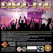 �������� ��� ���������� ���� Disco FOG MEDIUM 5� ������� ����������� ����