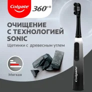 ������������� ������ ����� Colgate ��� ��������� 360 Sonic ������� ����
