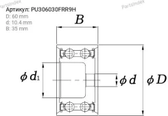 ����� ��� KOYO 70384 PU306030FRR9H ����