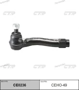 ���������� �������, ������ (������ CEHO49) CE0236 ����