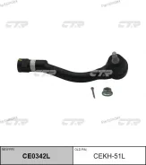 ���������� �������, ����� (������ CEKH51L) CE0342L ����