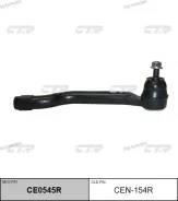 ���������� �������, ������ ������� (������ CEN154R) CTR CE0545R CE0545R ����