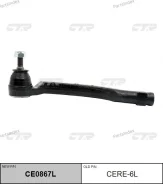 ���������� �������, ����� (������ CERE6L) CE0867L ����