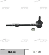 ���� CTR CL0463 (CLN-39) CL0463 ����