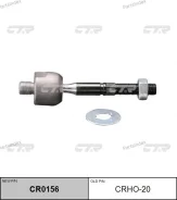 ���� ������� SR6250 (������ CRHO20) CR0156 ����