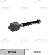 ���� ������� SRB040 (������ CRM33) CR0382 ����