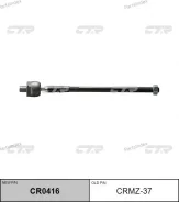 ���� �������, ������ SR1700R (������ CRMZ37) CR0416 ����