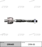 ���� ������� (������ CRN50) CR0485 ����