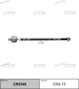 ���� ������� CTR CR0548 (CRS-15) CR0548 ����