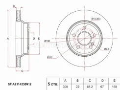 ���� ��������� ST-A2114230912, ������ STA2114230912 ����