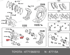 ������������ �������� Toyota 47715-60010 (9386) 4771560010 ����