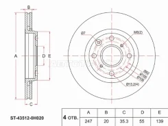 ���� ��������� SAT ST-43512-0H020, �������� ST435120H020 ����