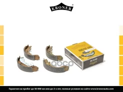 ������� ����. Nissan Micra (03-), Renault Clio (05-) (�������. ����. ) (K001018) Kroner Kroner ���. K001018 K001018 ����