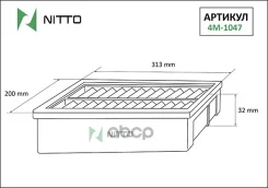 ������ ��������� Nitto Nitto ���. 4M1047 4M1047 ����