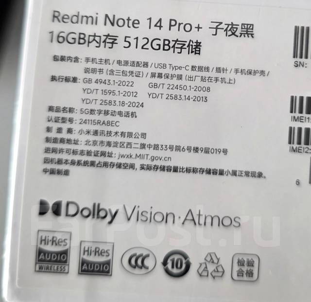 Xiaomi Redmi Note 14 Pro+ 5G. �����, 512 ��, ������, 3G, 4G LTE, 5G, Dual-SIM, NFC ����