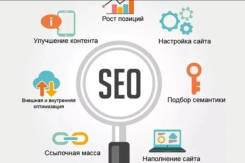Seo-����������. ��� ��� ����