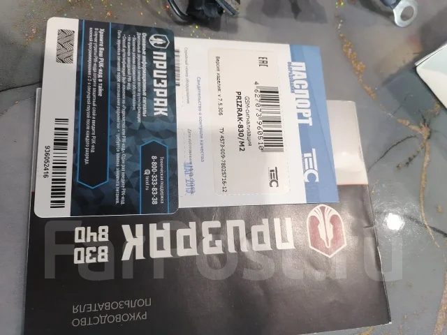 Prizrak ����