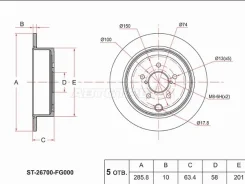 ���� ��������� ST-26700-FG000, ������ ST26700FG000 ����