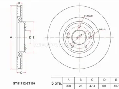 ���� ��������� ST-51712-2T100, �������� ST517122T100 ����