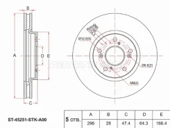 ���� ��������� ST-45251-STK-A00, �������� ST45251STKA00 ����