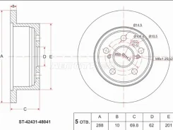 ���� ��������� ST-42431-48041, ������ ST4243148041 ����