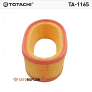 ������ ��������� Totachi TA-1165 7701070525 MANN C 2672/1 Totachi TA-1165 Totachi TA1165 ����
