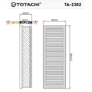 ��������� ������ Totachi TA-2302 16 54 694 66R C 33 006 Totachi TA-2302 Totachi TA2302 ����