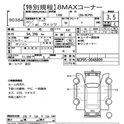 Toyota Vitz. NCP95, 2NZFE ����
