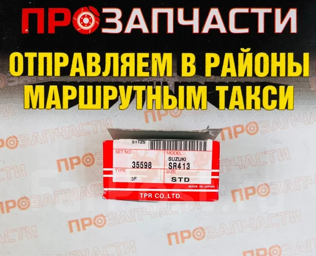 ������ ��������� TP 35598STD 35598STD ����