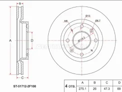 ���� ��������� ST-51712-2F100, �������� ST517122F100 ����