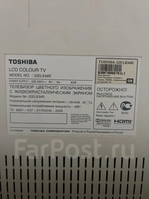 Toshiba 32EL833R. LED ����