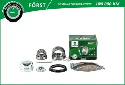 ��������� ������� ������ Forst B-RING ���. BK1004 BK1004 ����