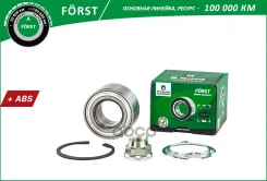 ��������� ������� �������� Forst B-RING ���. BK1954 BK1954 ����