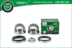 ��������� ������� �������� Forst B-RING ���. BK2801 BK2801 ����