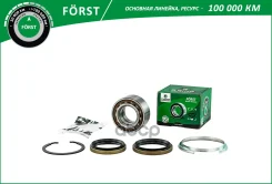 ��������� ������� �������� Forst B-RING ���. BK8904 BK8904 ����