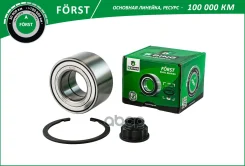 ��������� ������� �������� Forst B-RING ���. BK8951 BK8951 ����