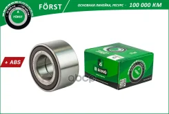 ��������� ������� Renault Logan I/Sandero/Nissan NOTE 07- ���. +ABS (Forst) Peugeot/Citroen 329714; Peugeot/Citroen 329724; Peugeot/Citroen 335017 B-R...