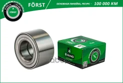 ��������� ������� �������� Forst B-RING ���. BS1093 BS1093 ����