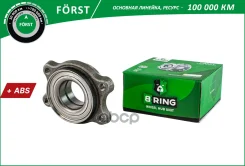 ��������� ������� �������� Forst B-RING ���. BK1080 BK1080 ����