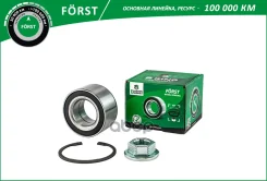 ��������� ������� �������� Forst B-RING ���. BK1437 BK1437 ����