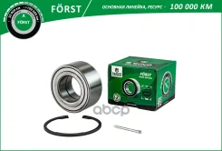 ��������� ������� �������� Forst B-RING ���. BK1854 BK1854 ����