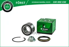 ��������� ������� �������� Forst B-RING ���. BK2807 BK2807 ����