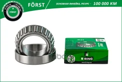 ��������� ������� Great WALL Hover H3 (10-) H5 (10-) (�����. ) [40x68x19] (BK2852)B-RING Forst B-RING ���. bk2852 BK2852 ����